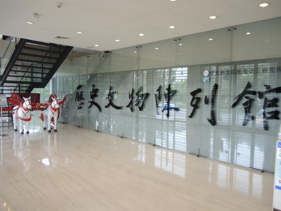 Museum van het Instituut voor Geschiedenis en Filologie